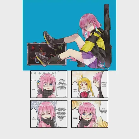 Photo of Манґа Самітниця-рокерка! Том 3