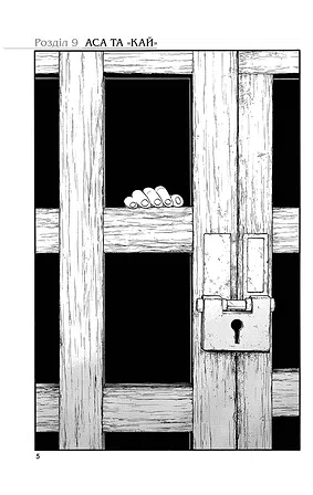 Photo of Цуґаї потойбіччя. Том 3