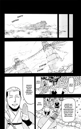 Photo of Цуґаї потойбіччя. Том 3