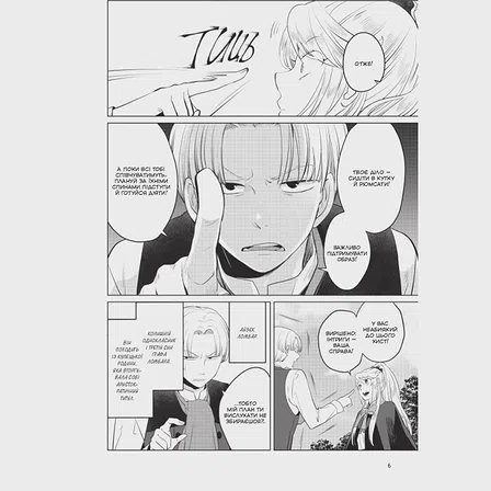 Photo of Манґа Я стала лиходійкою, тому приборкаю фінального боса. Том 2