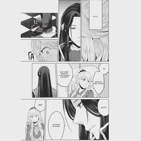 Photo of Манґа Я стала лиходійкою, тому приборкаю фінального боса. Том 2