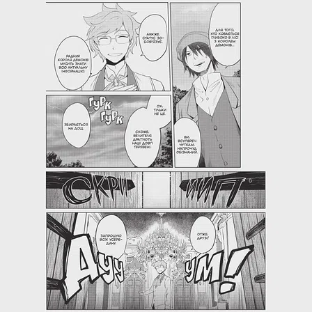 Photo of Манґа Я стала лиходійкою, тому приборкаю фінального боса. Том 2