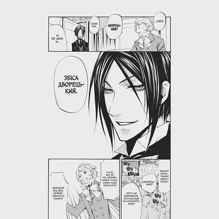 Photo of Манґа Темний дворецький. Том 5