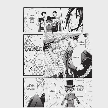 Photo of Манґа Темний дворецький. Том 5