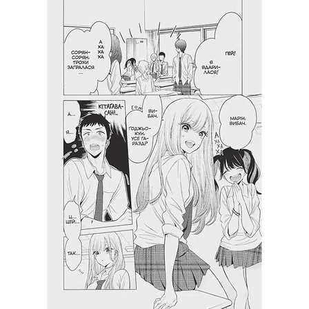 Photo of Манґа Ця порцелянова лялечка закохалася. Том 1