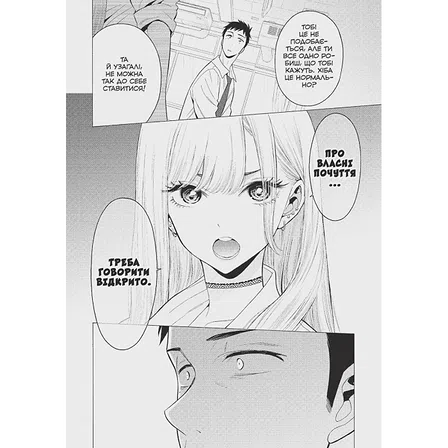 Photo of Манґа Ця порцелянова лялечка закохалася. Том 1