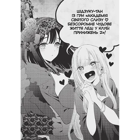 Photo of Манґа Ця порцелянова лялечка закохалася. Том 1