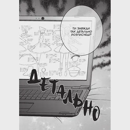 Photo of Манґа Ця порцелянова лялечка закохалася. Том 3