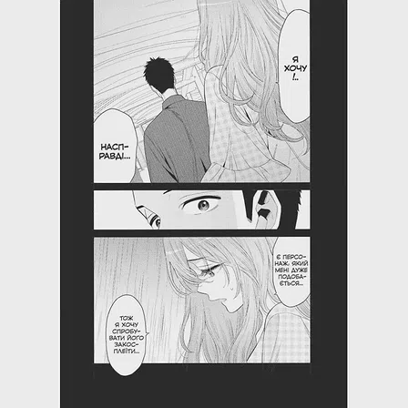 Photo of Манґа Ця порцелянова лялечка закохалася. Том 4