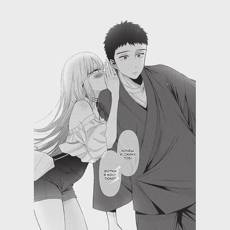 Photo of Манґа Ця порцелянова лялечка закохалася. Том 5