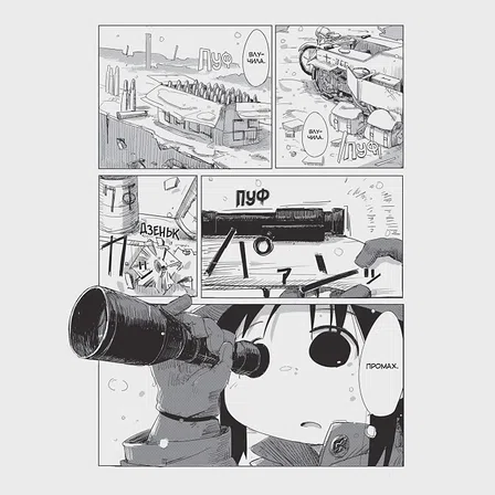 Photo of Манґа Остання подорож дівчат. Том 1