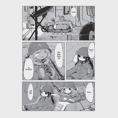 Photo of Манґа Остання подорож дівчат. Том 1