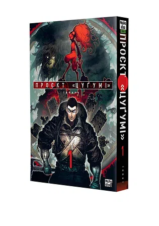 Photo of Проєкт "Цуґумі". Том 1