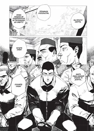 Photo of Проєкт "Цуґумі". Том 1