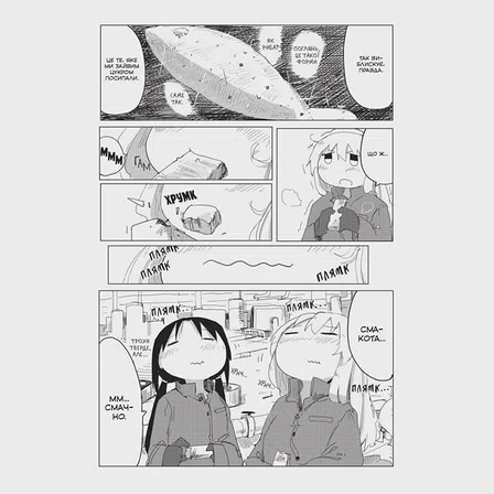 Photo of Манґа Остання подорож дівчат. Том 3