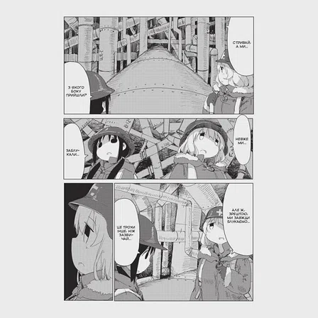 Photo of Манґа Остання подорож дівчат. Том 3