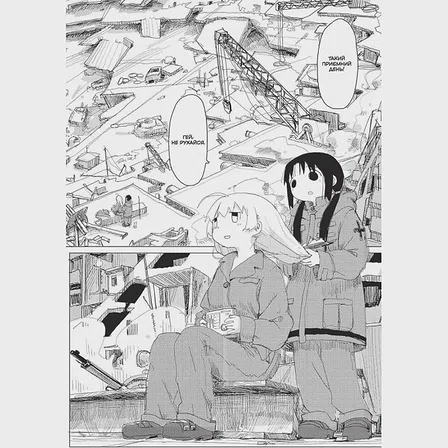 Photo of Манґа Остання подорож дівчат. Том 4