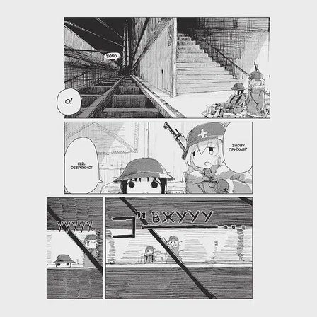 Photo of Манґа Остання подорож дівчат. Том 4