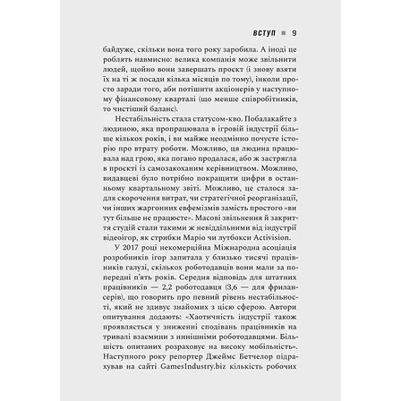 Photo of Книга Натисни Reset: Вигорання та відновлення в індустрії відеоігор