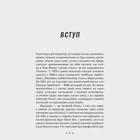 Photo of Книга Натисни Reset: Вигорання та відновлення в індустрії відеоігор