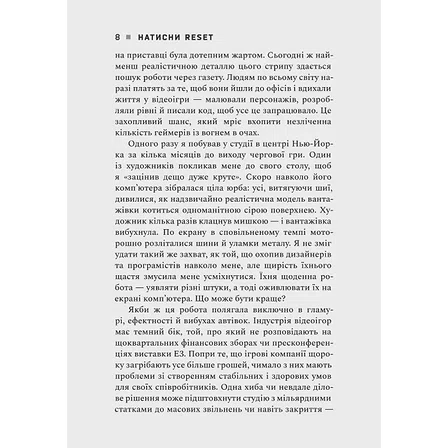 Photo of Книга Натисни Reset: Вигорання та відновлення в індустрії відеоігор