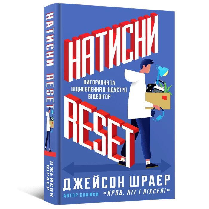 Photo of Книга Натисни Reset: Вигорання та відновлення в індустрії відеоігор