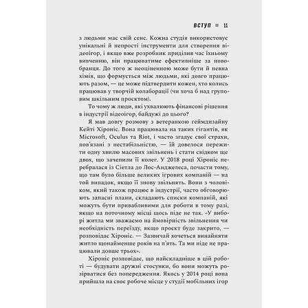 Photo of Книга Натисни Reset: Вигорання та відновлення в індустрії відеоігор