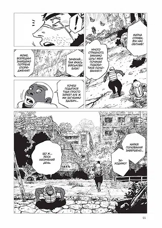 Photo of Проєкт "Цуґумі". Том 3