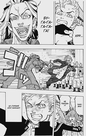 Photo of Токійські месники. Том 10