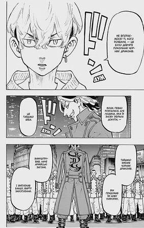 Photo of Токійські месники. Том 10