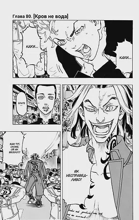 Photo of Токійські месники. Том 10