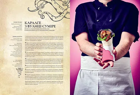 Photo of Гастроноґік Аніме