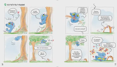 Photo of Аякс. “Усе нявмально!” Том 1. 