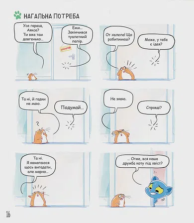 Photo of Аякс. “Усе нявмально!” Том 1. 