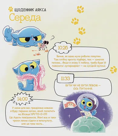 Photo of Аякс. “Усе нявмально!” Том 1. 