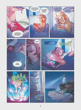 Photo of Ґримуар Ельфі, “Майже-острів”