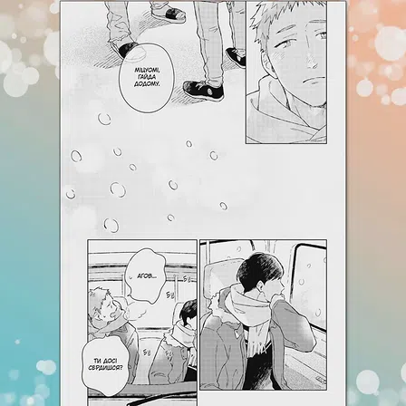 Photo of Рестарт після повернення додому. Том 1