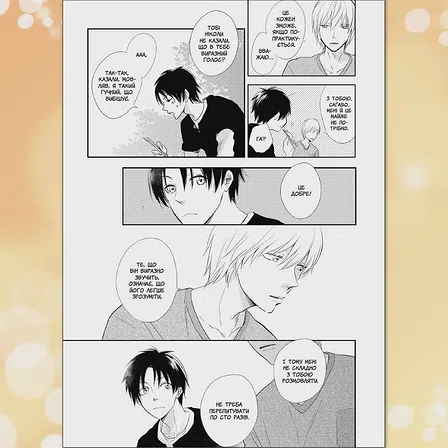 Photo of Я чую сонячне проміння. Том 1