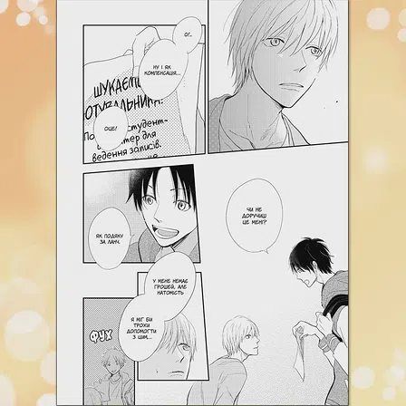 Photo of Я чую сонячне проміння. Том 1