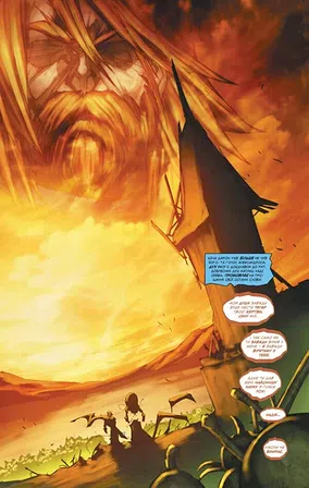 Photo of World of Warcraft. Спопелитель