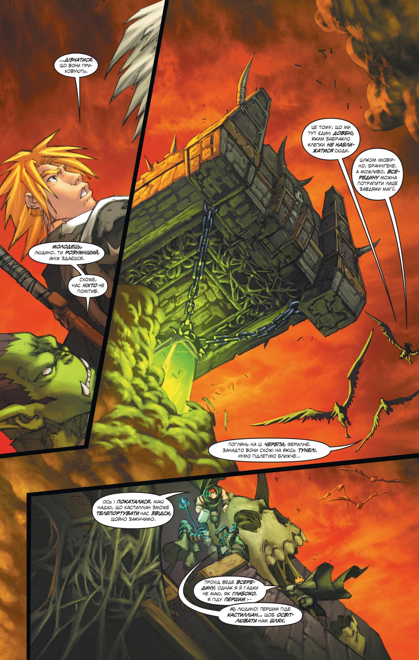 Photo of World of Warcraft. Спопелитель