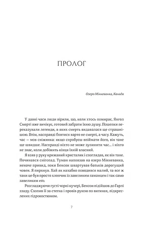 Photo of Дотик долі, книга перша