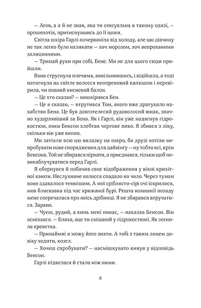 Photo of Дотик долі, книга перша