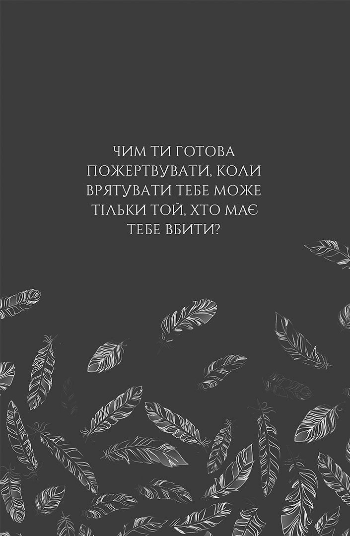 Photo of Дотик долі, книга перша