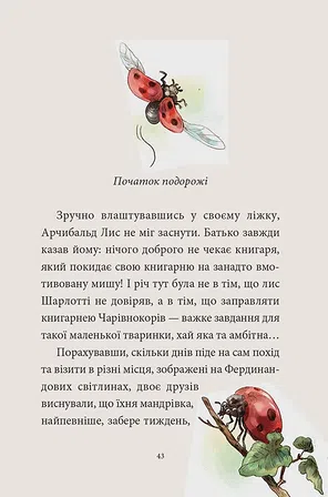 Photo of Мемуари лісу. Том 1