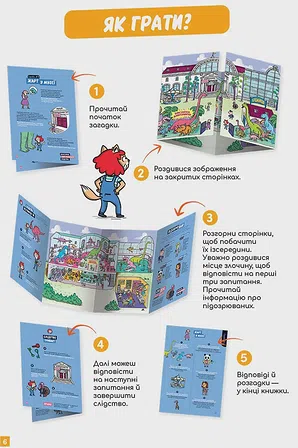 Photo of Маленькі загадки на кожному поверсі. “Вітаємо в Котянську” Том 1