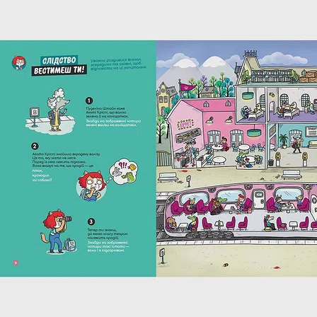 Photo of Маленькі загадки на кожному поверсі. “Вітаємо в Котянську” Том 1