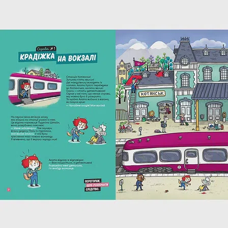 Photo of Маленькі загадки на кожному поверсі. “Вітаємо в Котянську” Том 1