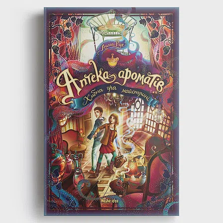 Photo of Аптека ароматів. Том 3. “Хибна гра майстрині”