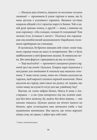 Photo of Аптека ароматів. Том 3. “Хибна гра майстрині”